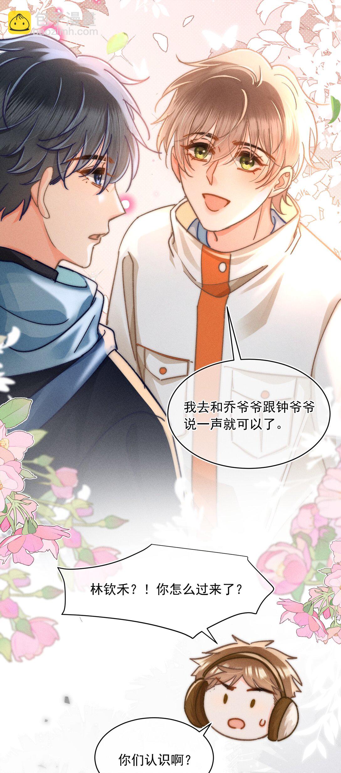 069 他们关系这么好？！-第74话