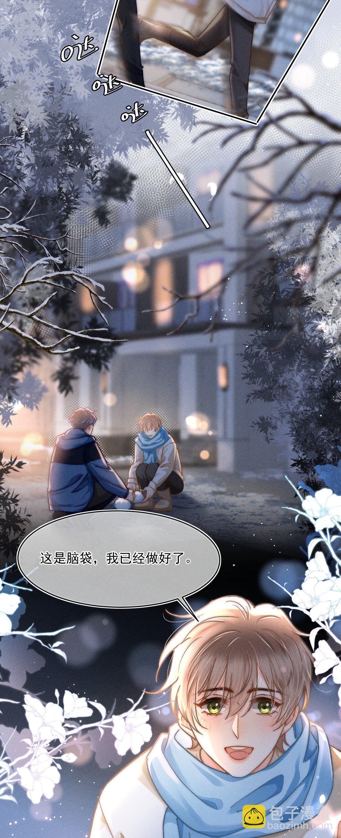 069 他们关系这么好？！-第74话