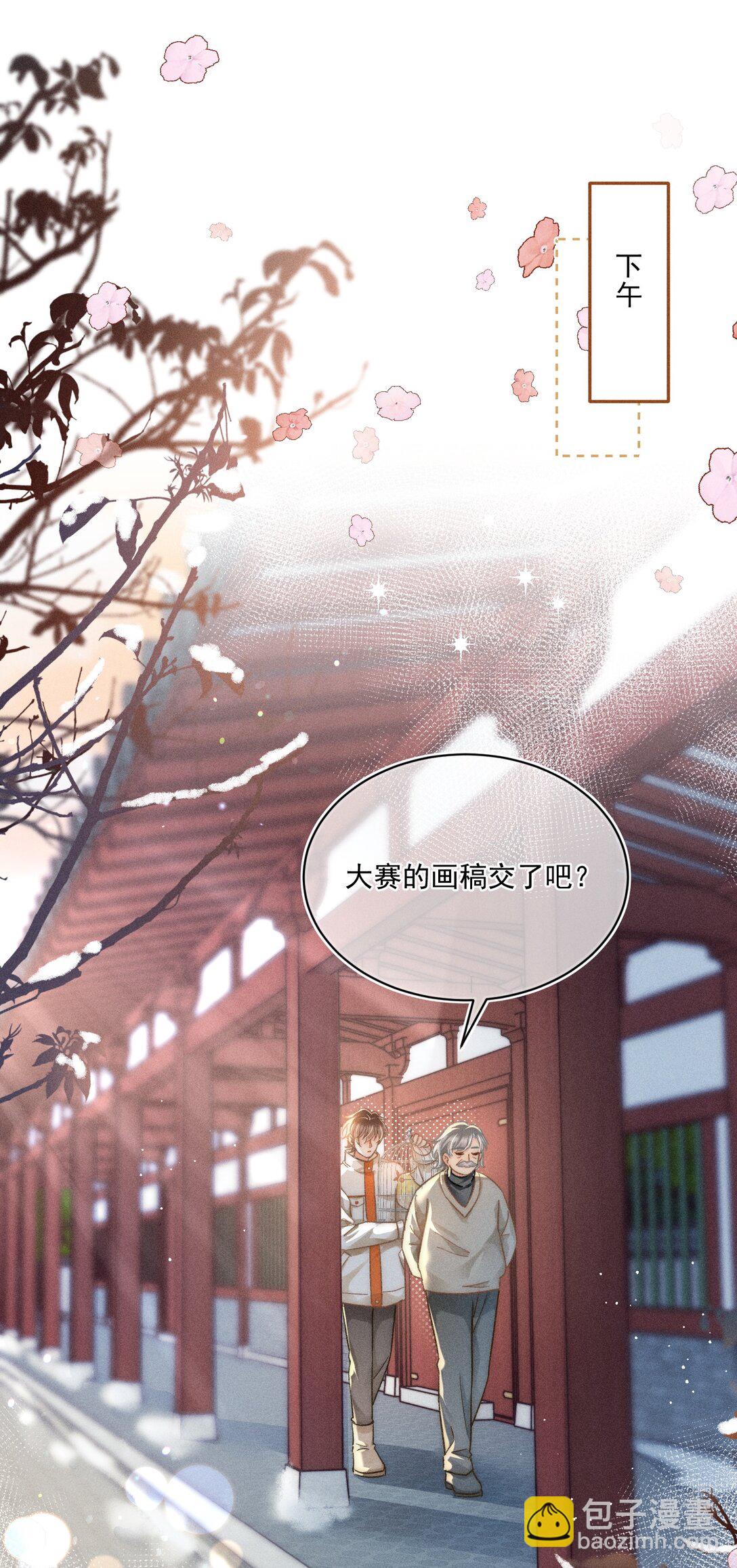 069 他们关系这么好？！-第74话