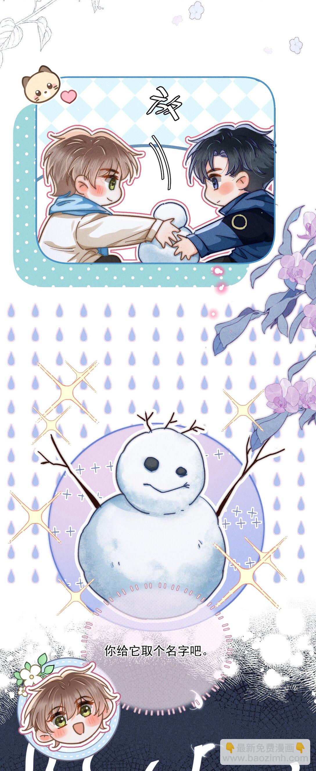 069 他们关系这么好？！-第74话