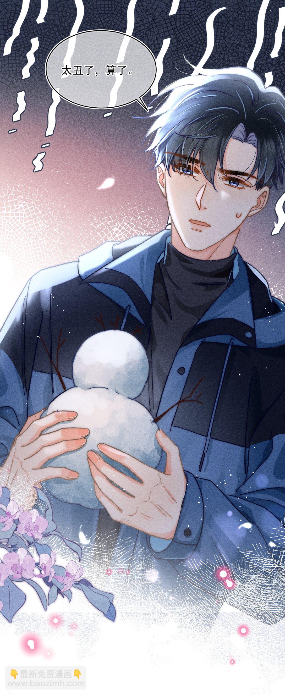 069 他们关系这么好？！-第74话