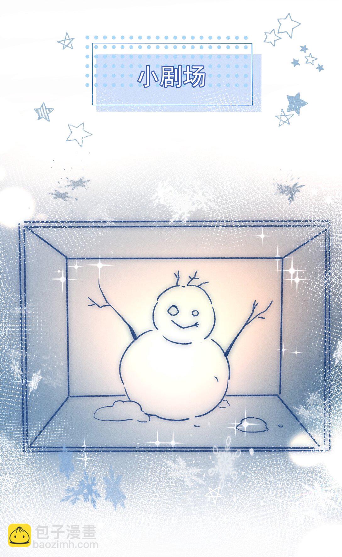 069 他们关系这么好？！-第74话