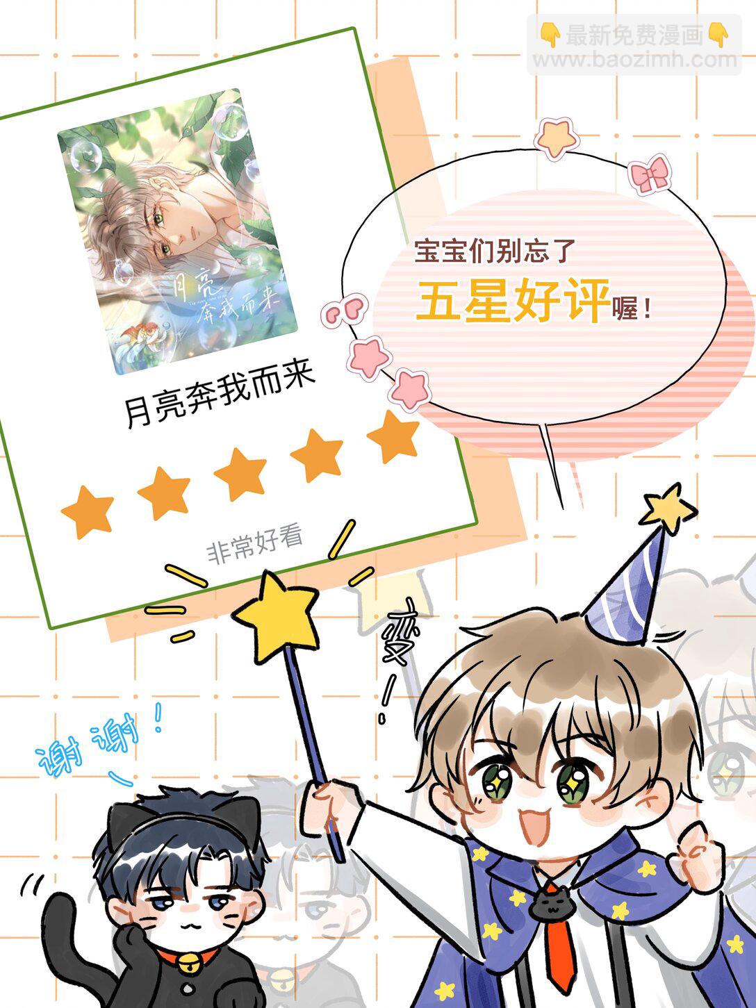 069 他们关系这么好？！-第74话