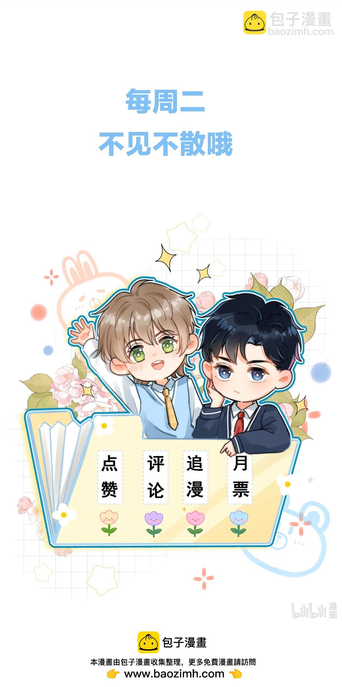 069 他们关系这么好？！-第74话