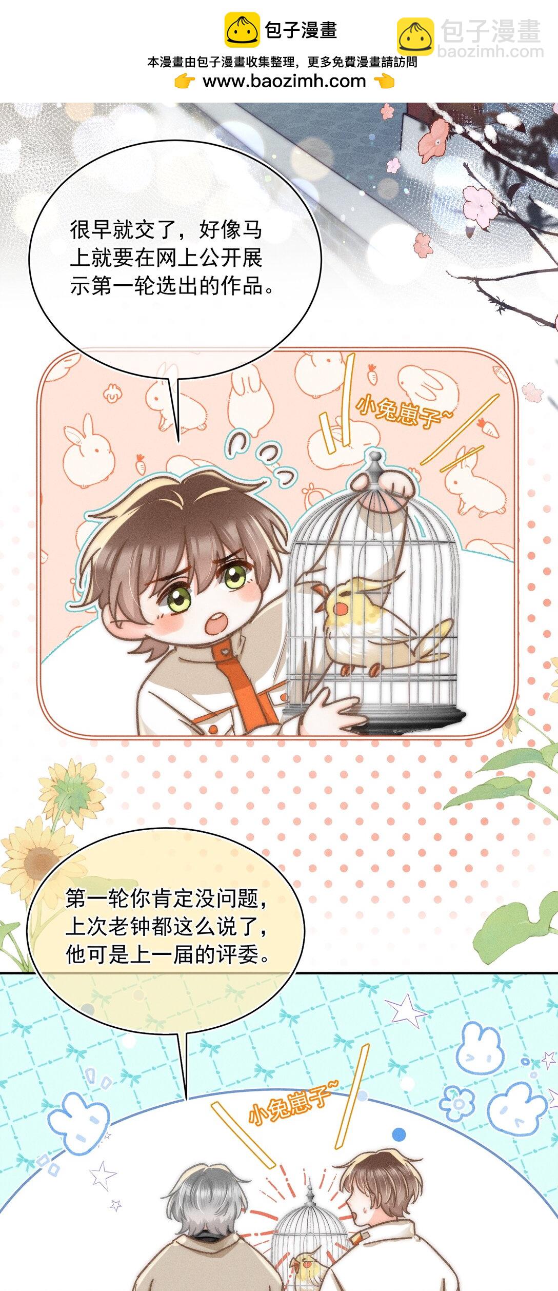 069 他们关系这么好？！-第74话