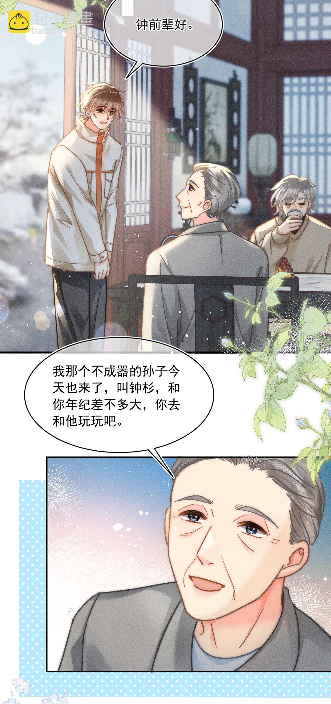 069 他们关系这么好？！-第74话