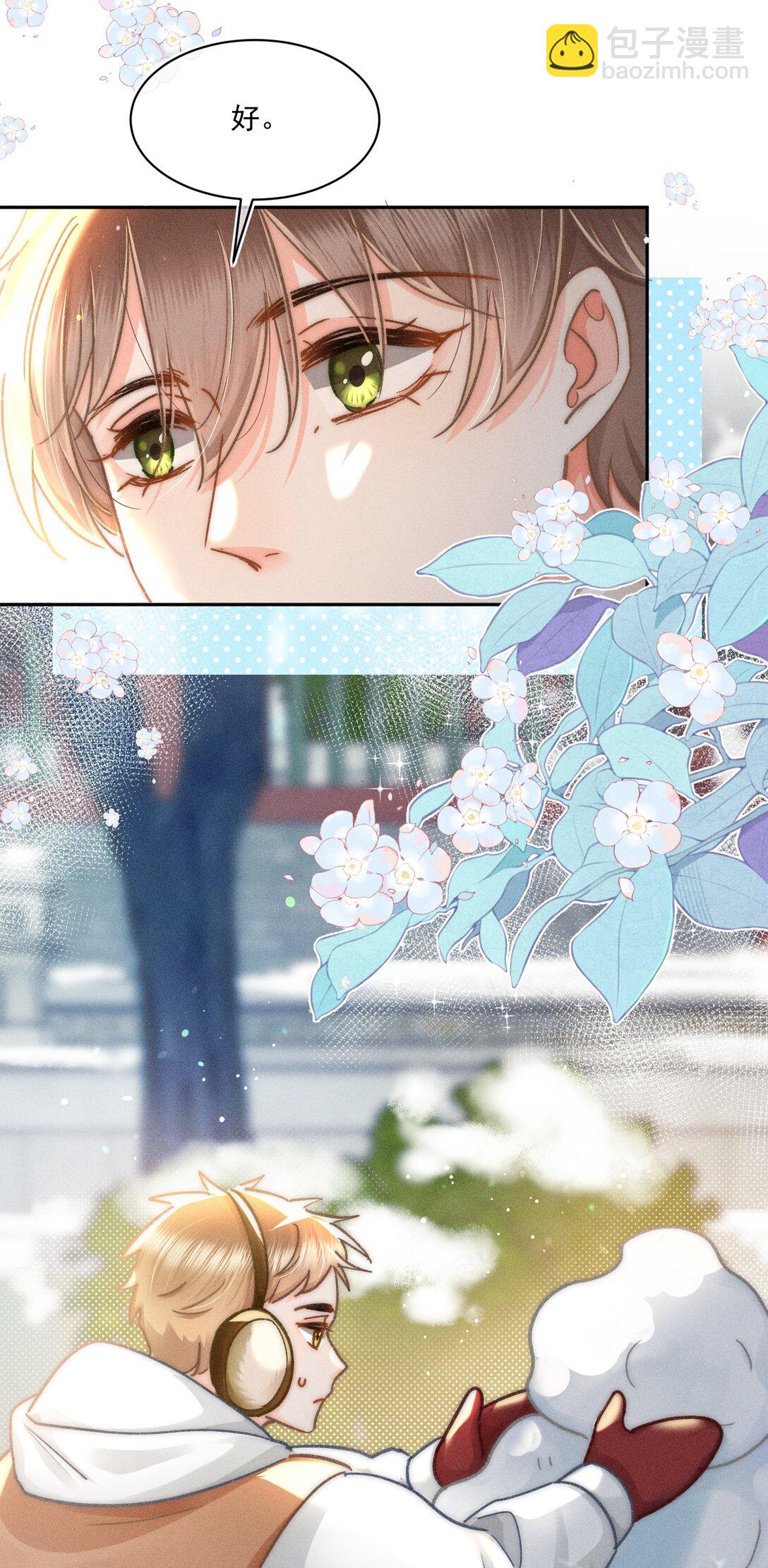 069 他们关系这么好？！-第74话