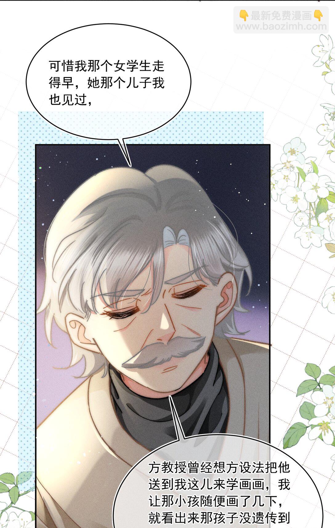 069 他们关系这么好？！-第74话