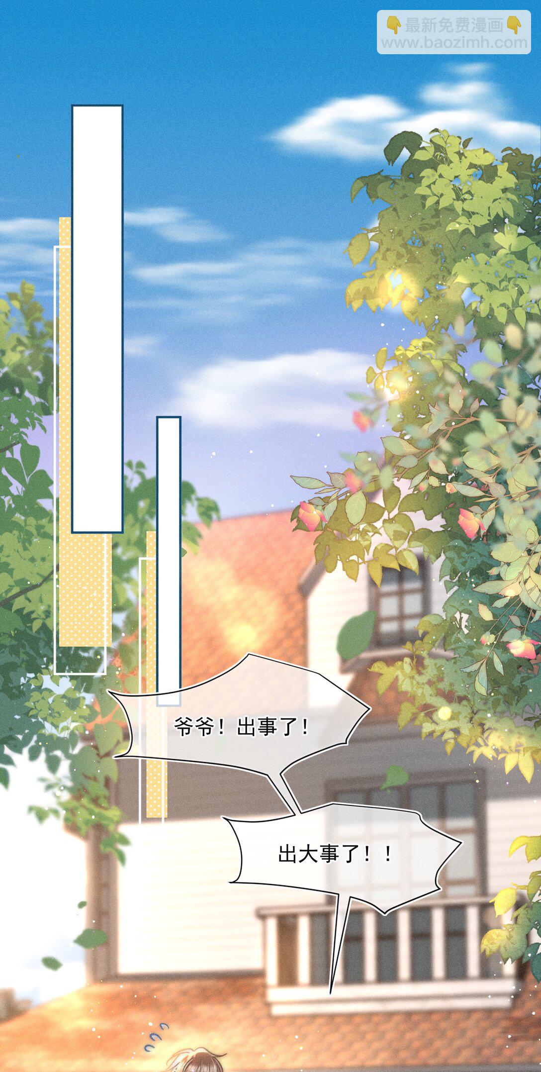 071 该我们反击了！-第76话