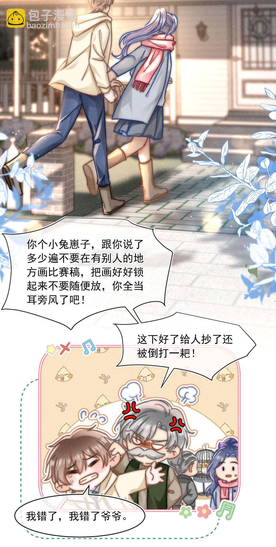 071 该我们反击了！-第76话