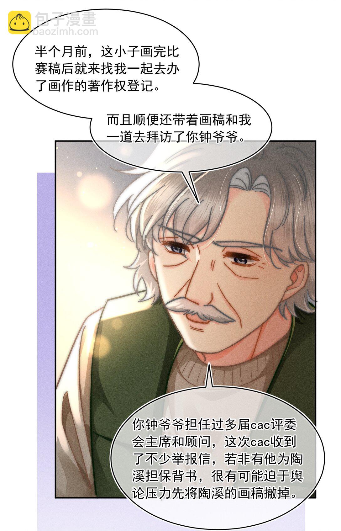 071 该我们反击了！-第76话