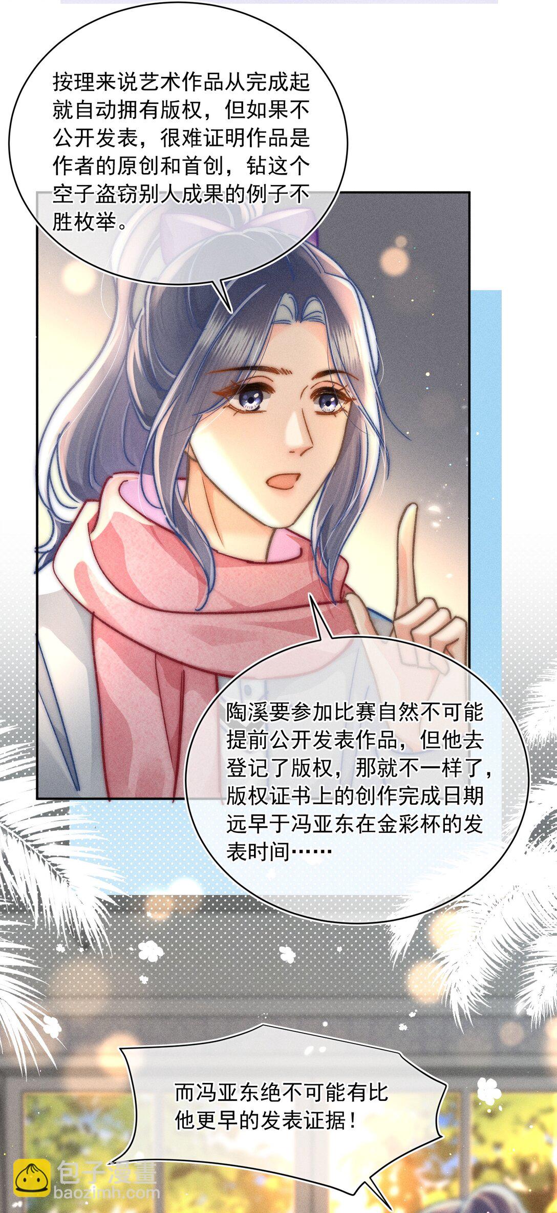 071 该我们反击了！-第76话