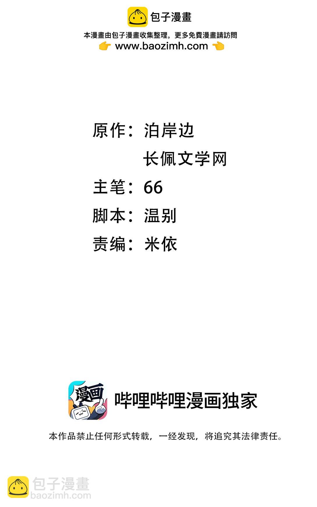 071 该我们反击了！-第76话