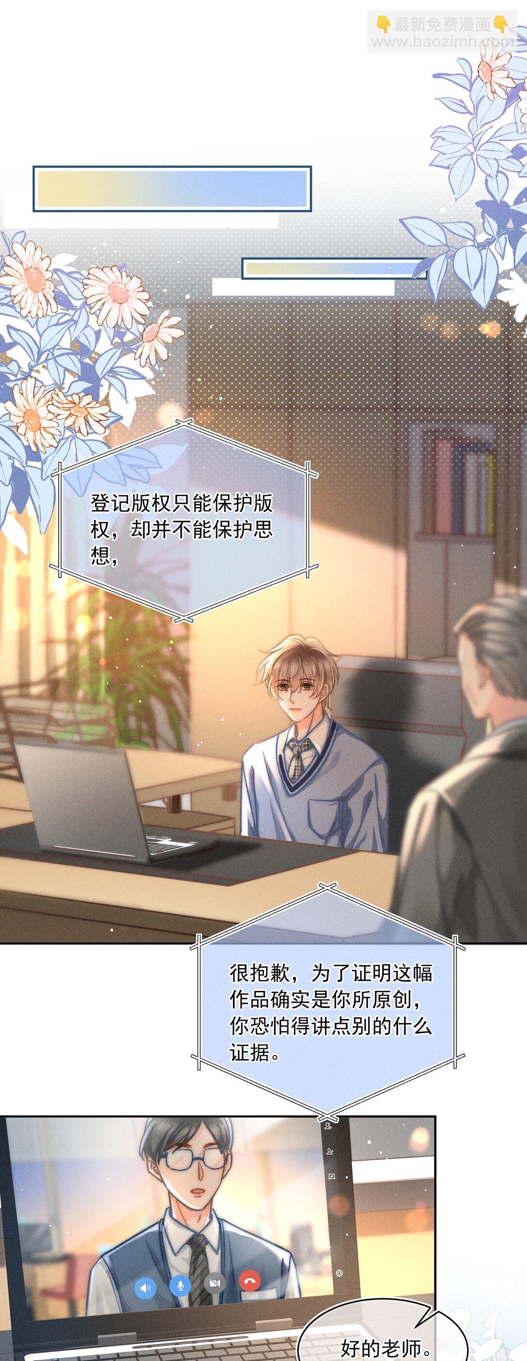 071 该我们反击了！-第76话