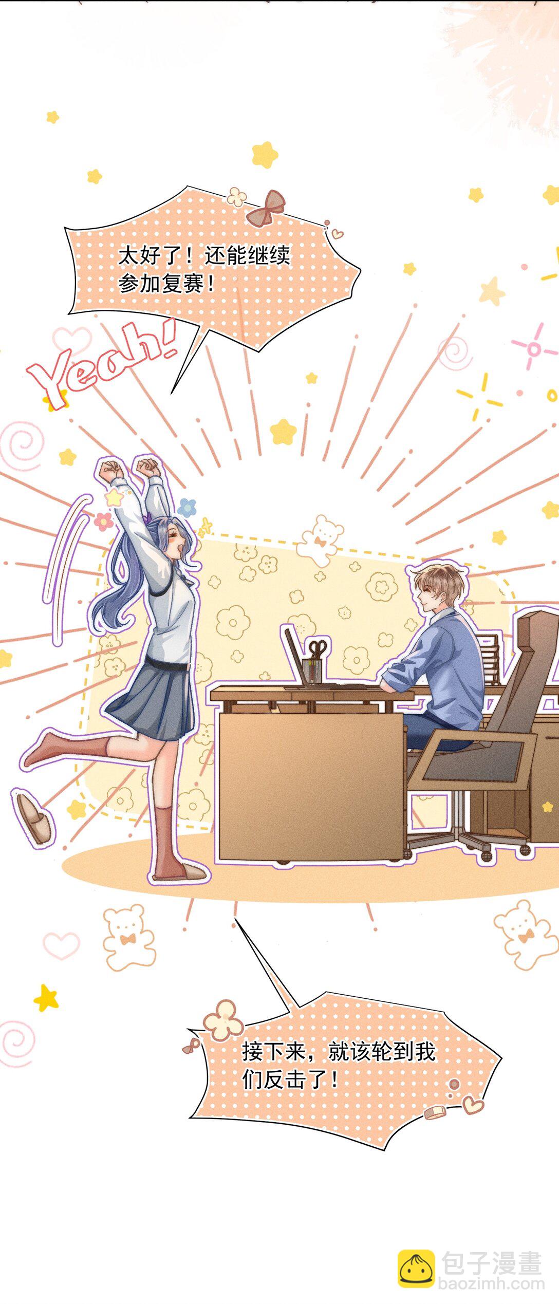 071 该我们反击了！-第76话