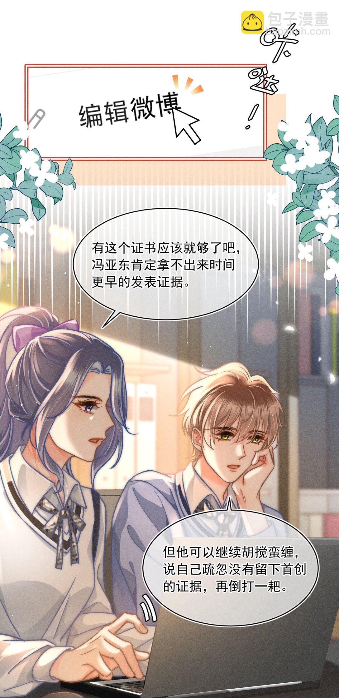 071 该我们反击了！-第76话