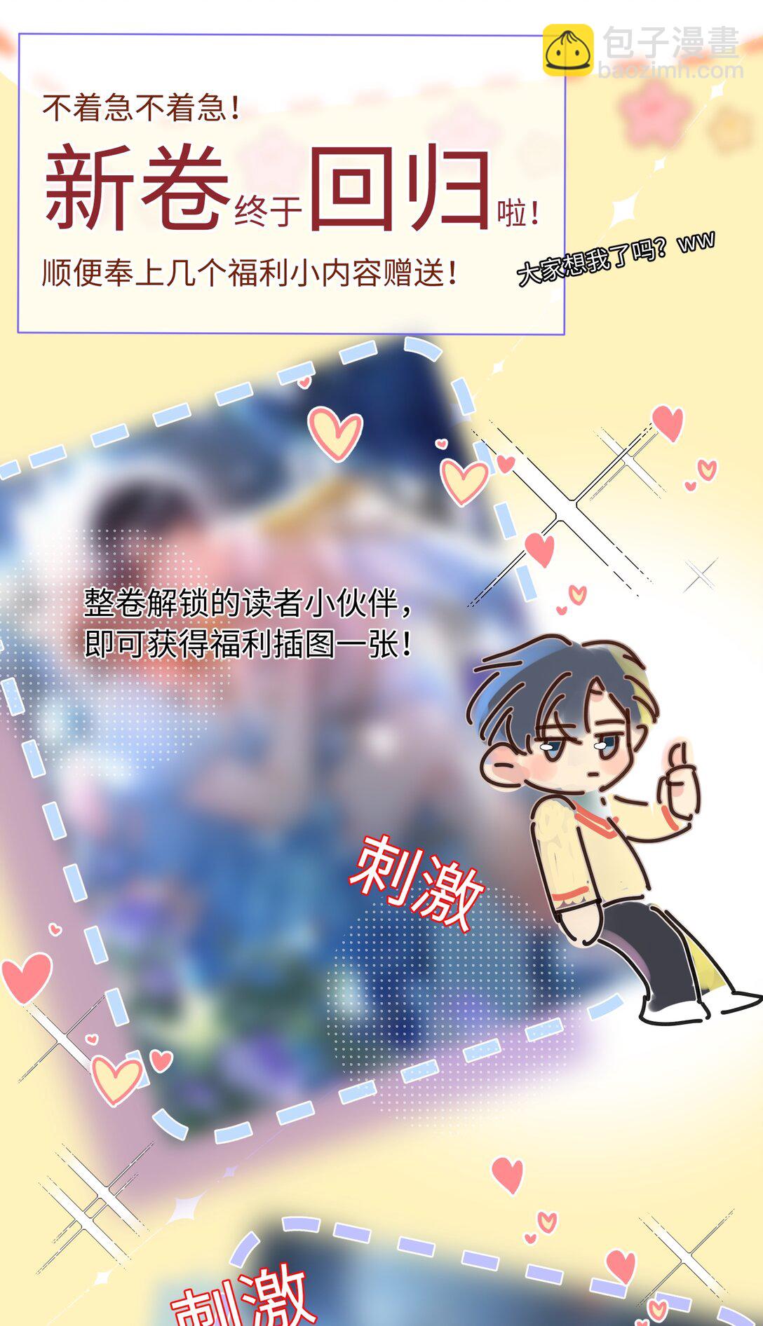 071 该我们反击了！-第76话