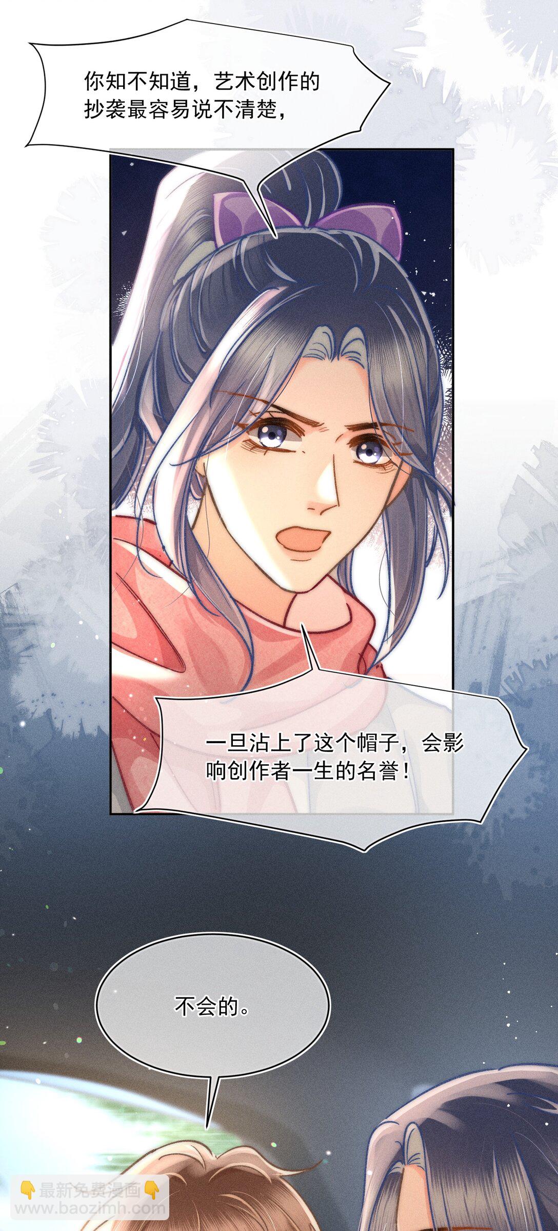 071 该我们反击了！-第76话