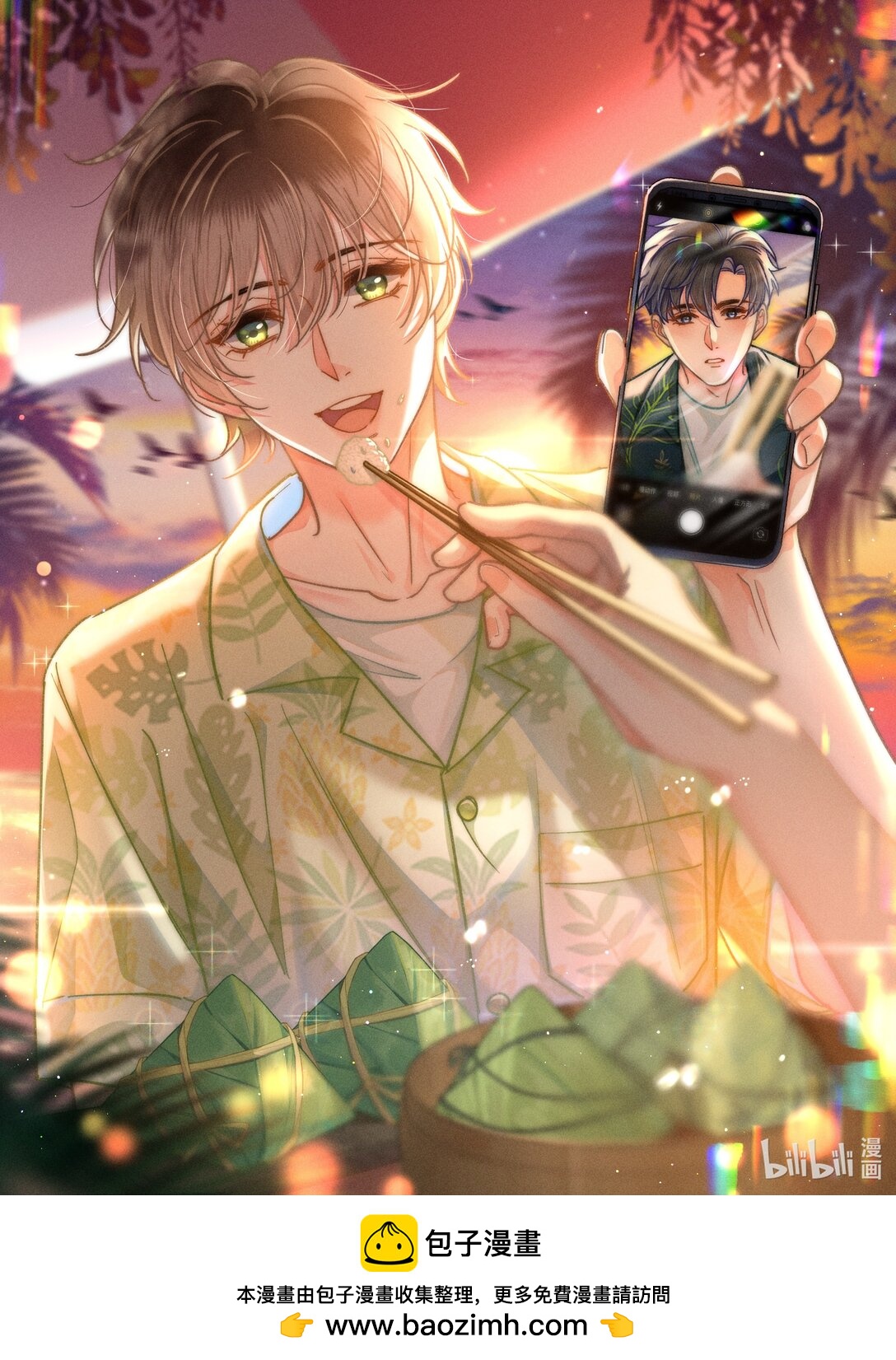 端午 安康-第78话