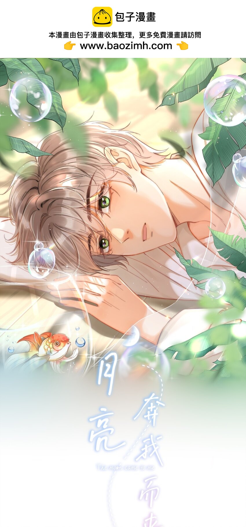 008 你才柔弱不能自理！-第8话