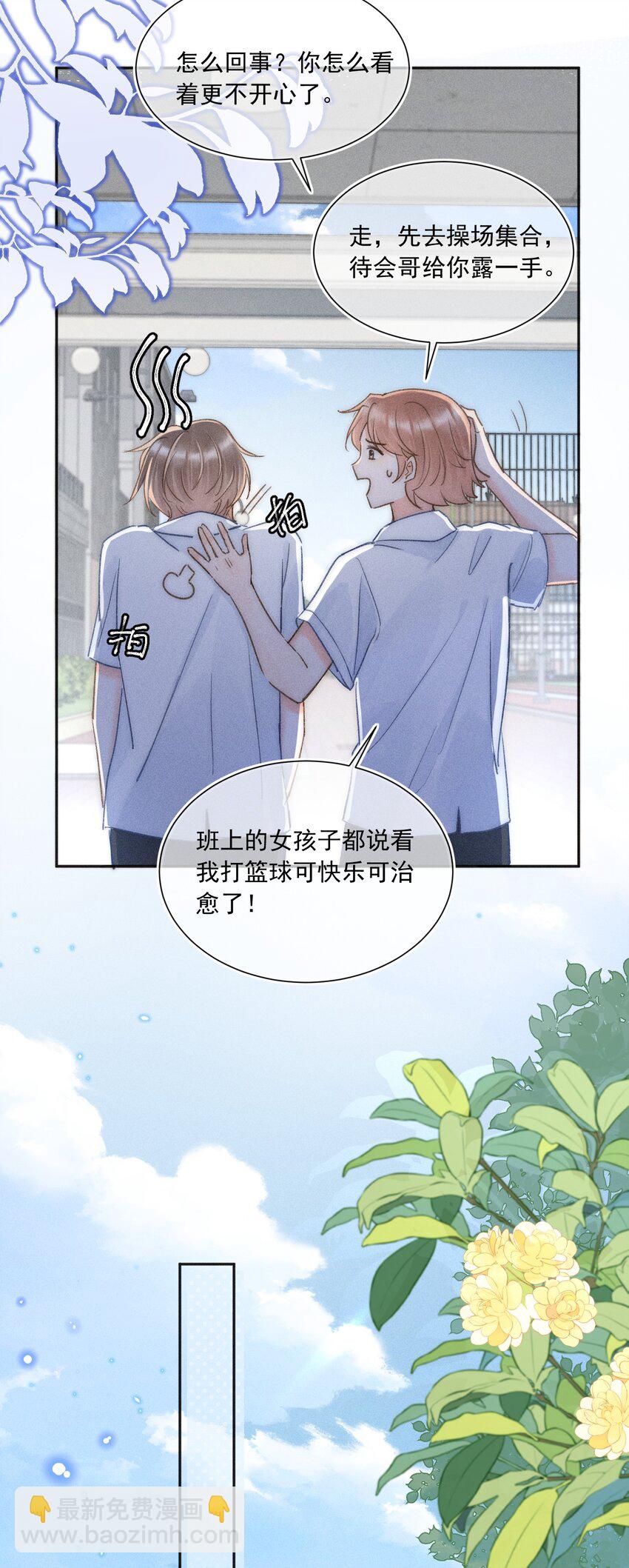 008 你才柔弱不能自理！-第8话