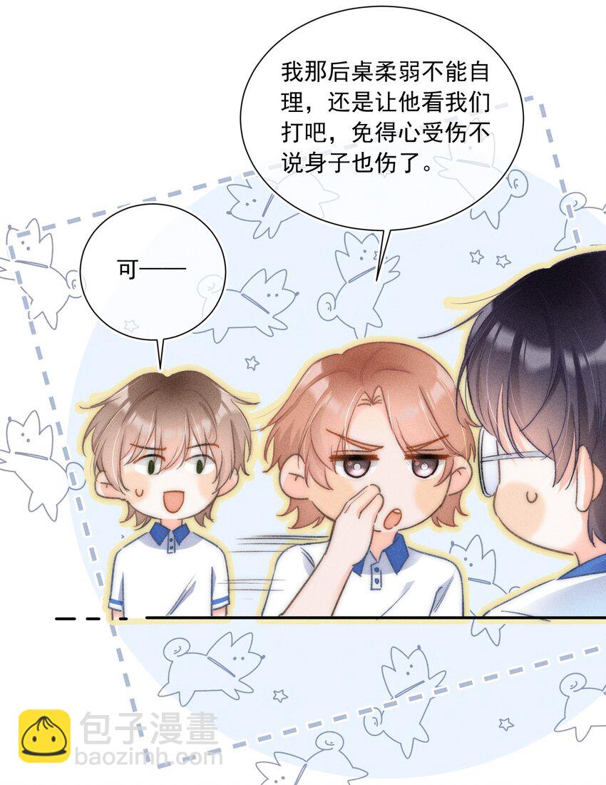 008 你才柔弱不能自理！-第8话