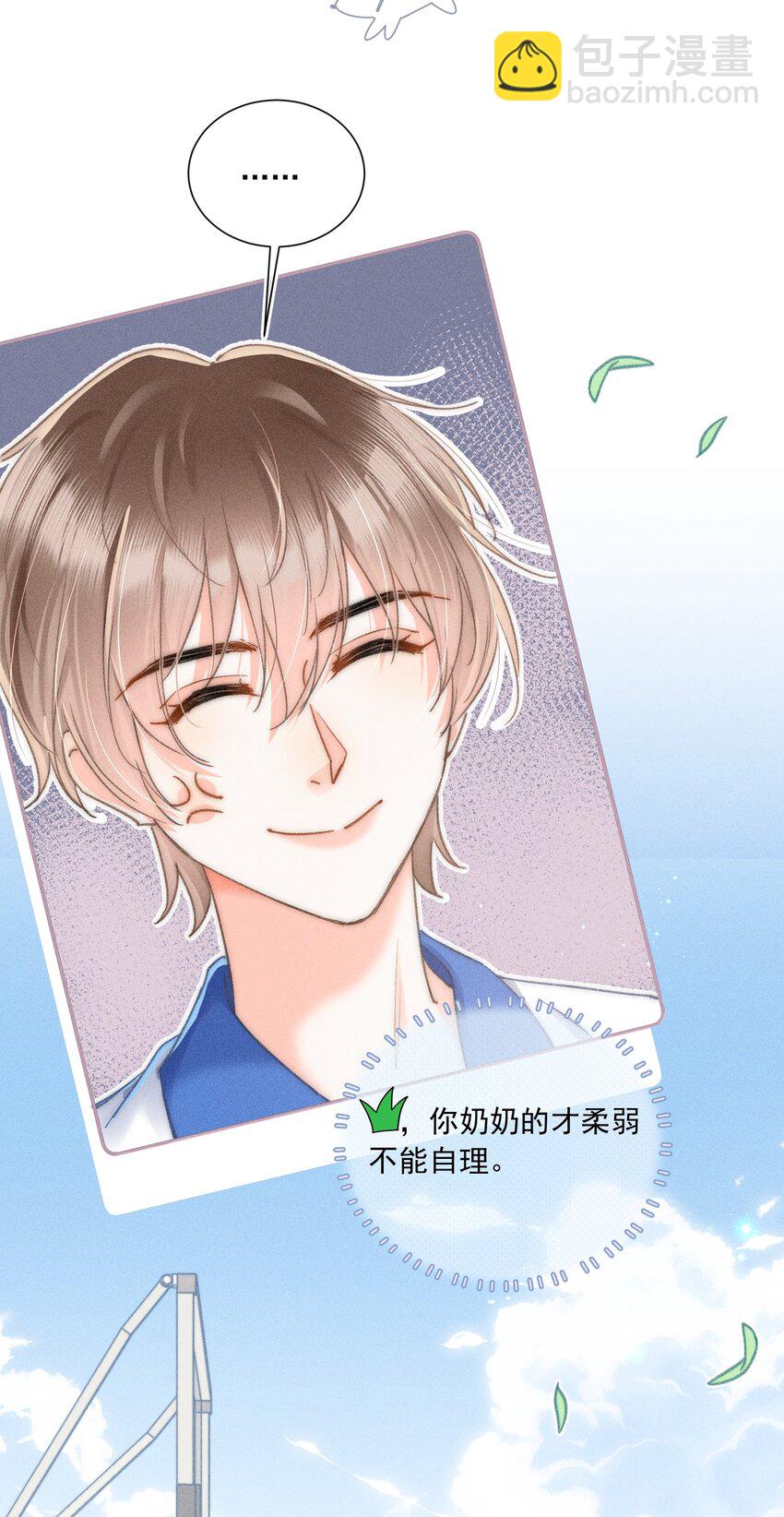 008 你才柔弱不能自理！-第8话