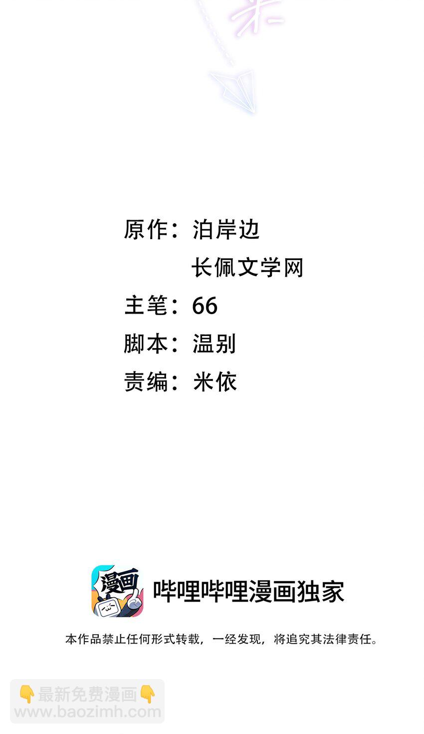 008 你才柔弱不能自理！-第8话