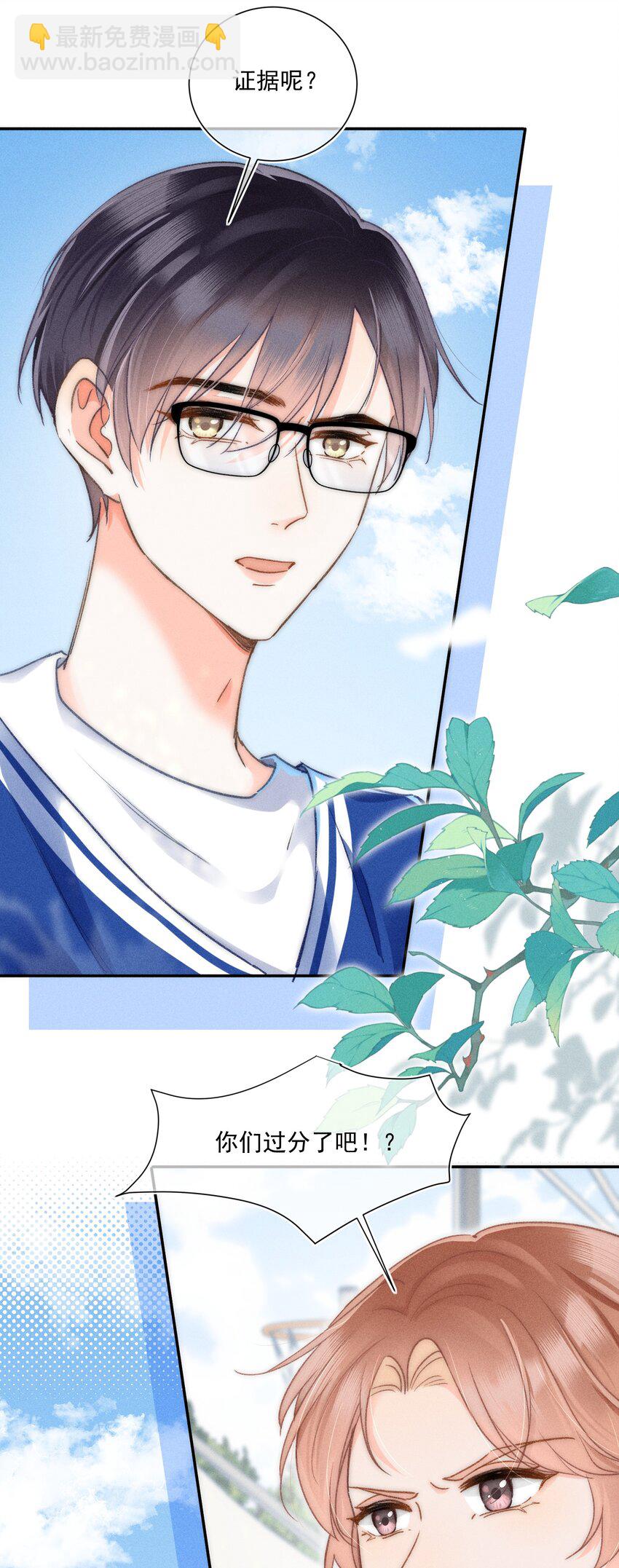 008 你才柔弱不能自理！-第8话