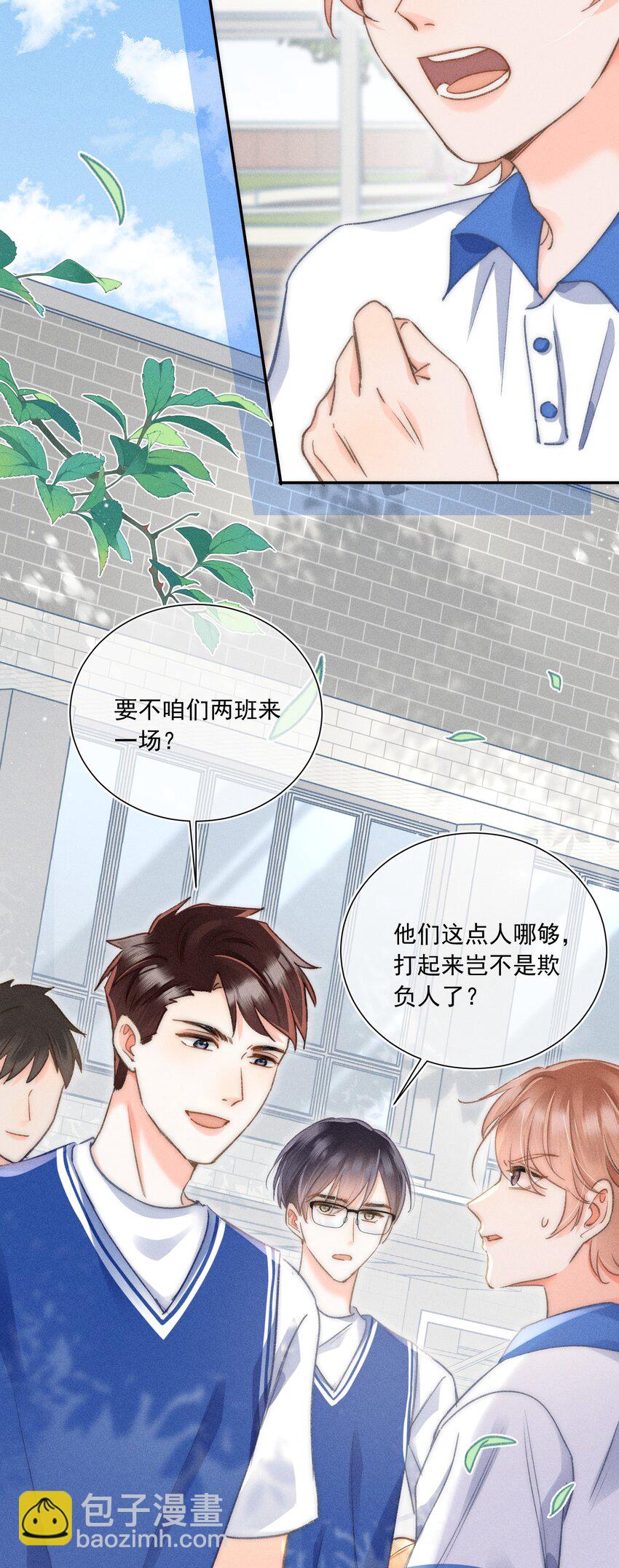 008 你才柔弱不能自理！-第8话