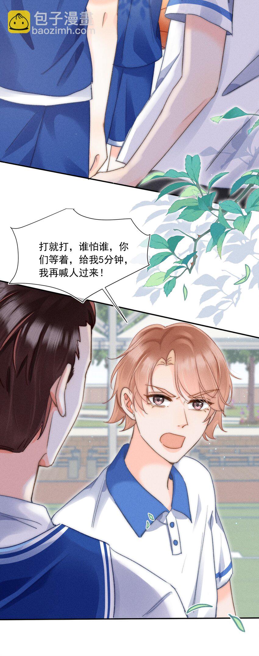 008 你才柔弱不能自理！-第8话