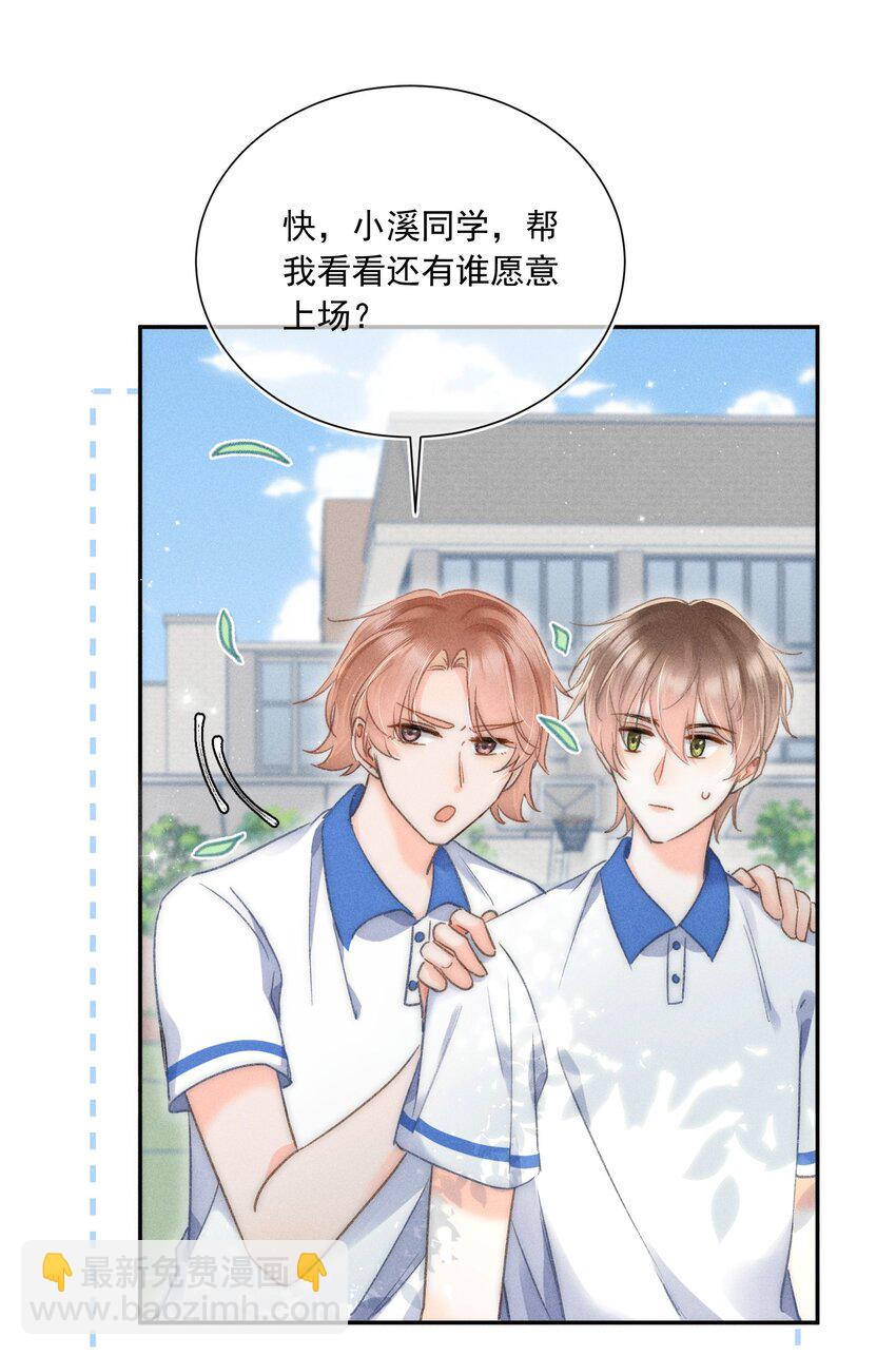 008 你才柔弱不能自理！-第8话