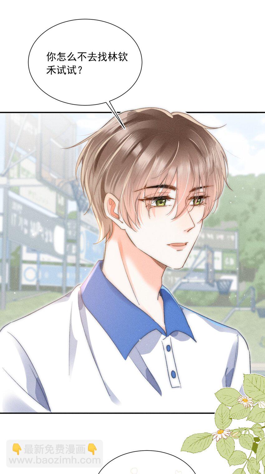 008 你才柔弱不能自理！-第8话