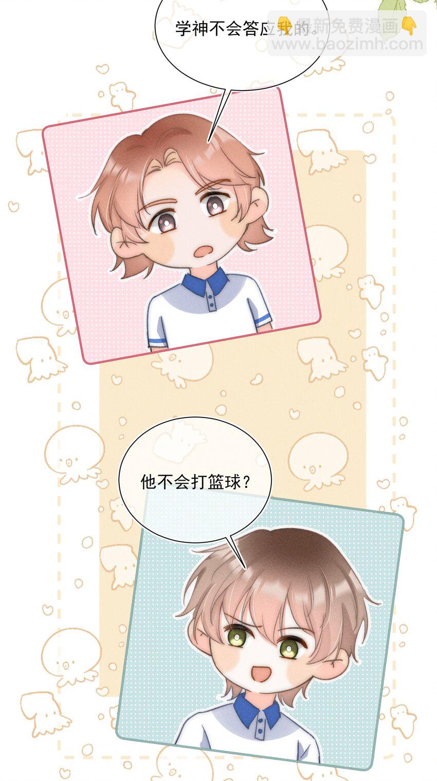 008 你才柔弱不能自理！-第8话