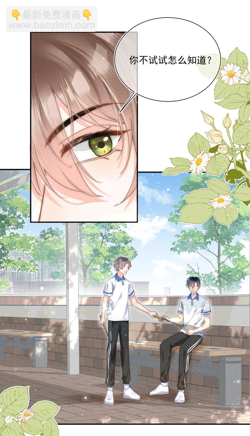 008 你才柔弱不能自理！-第8话