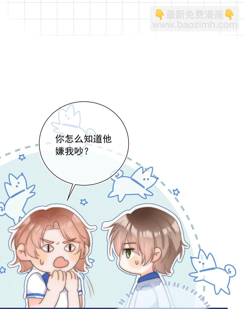 008 你才柔弱不能自理！-第8话