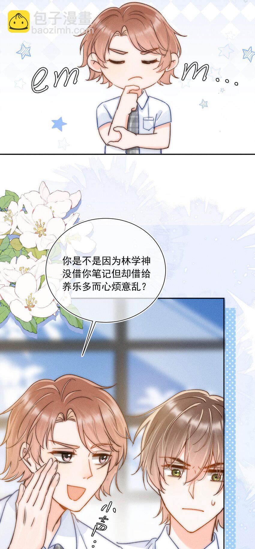 008 你才柔弱不能自理！-第8话