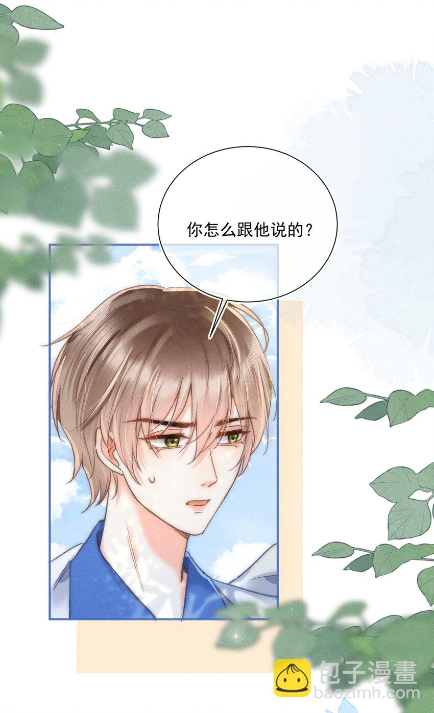 008 你才柔弱不能自理！-第8话