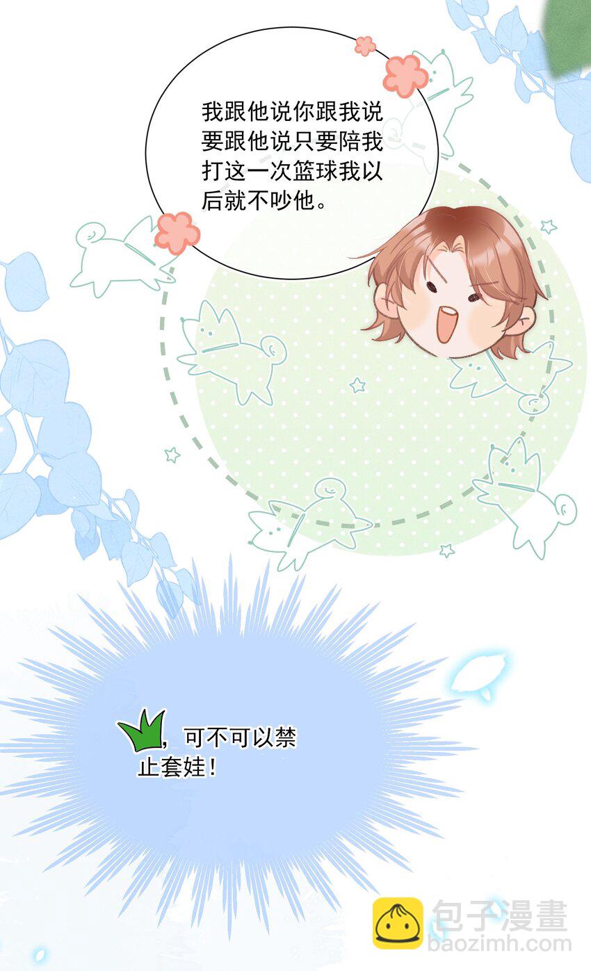 008 你才柔弱不能自理！-第8话