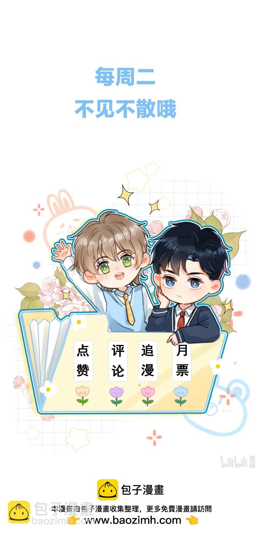 008 你才柔弱不能自理！-第8话