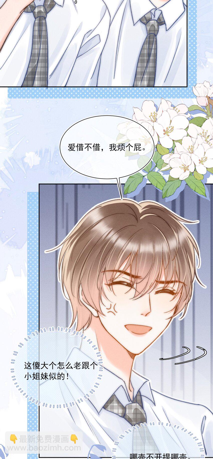 008 你才柔弱不能自理！-第8话