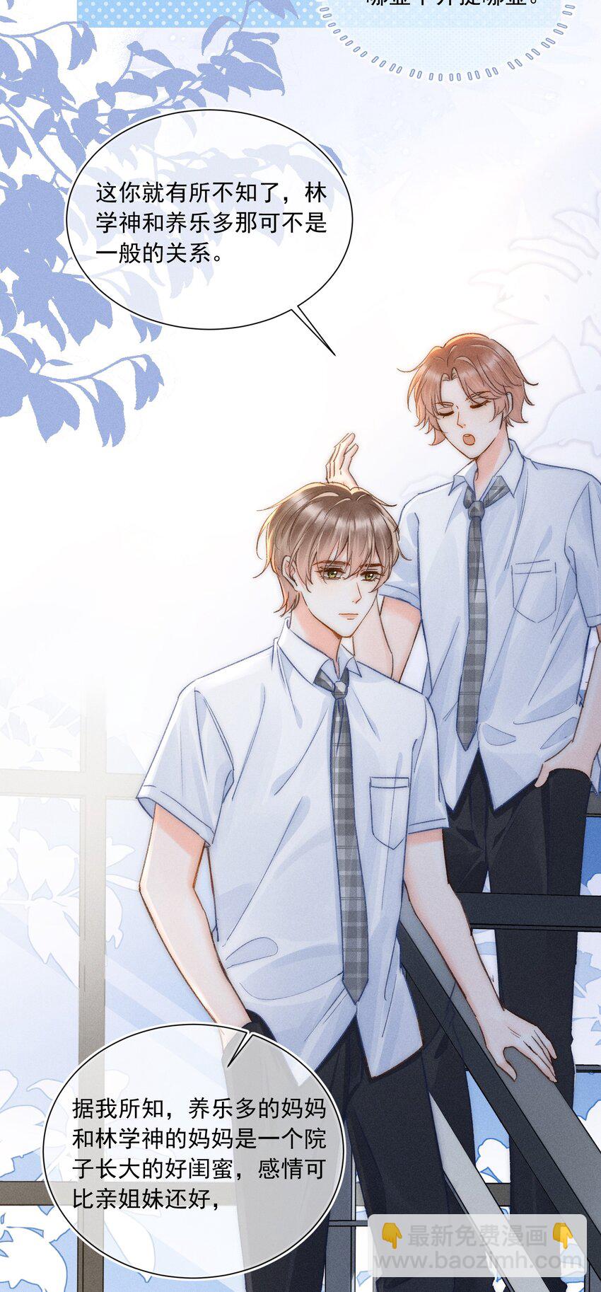 008 你才柔弱不能自理！-第8话