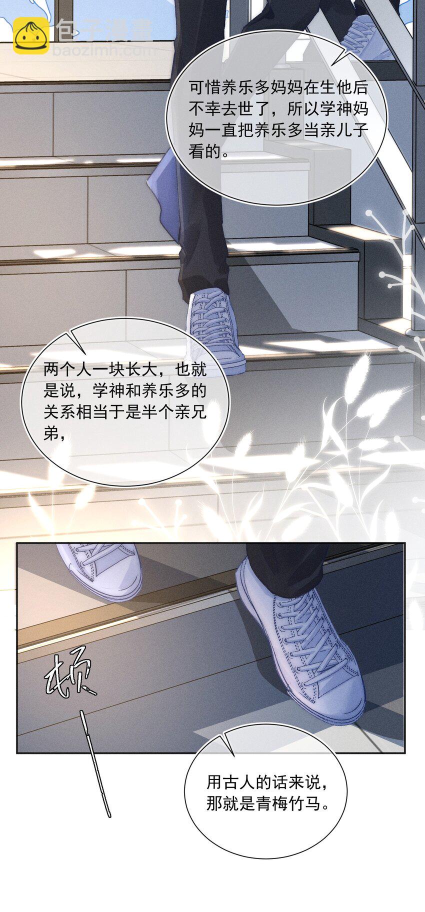 008 你才柔弱不能自理！-第8话