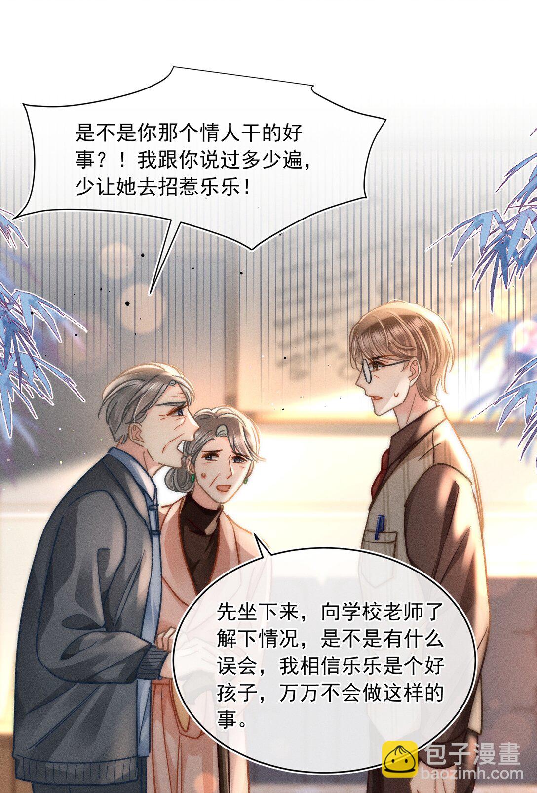 074 心存侥幸？！-第80话