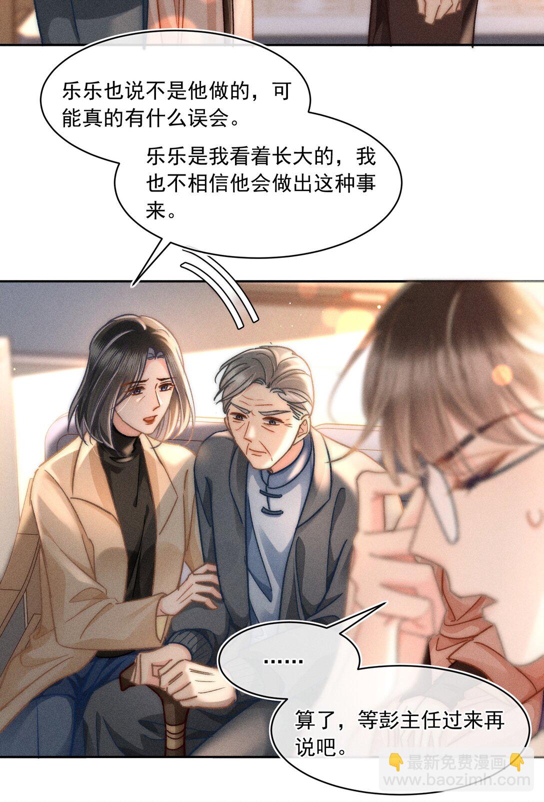 074 心存侥幸？！-第80话