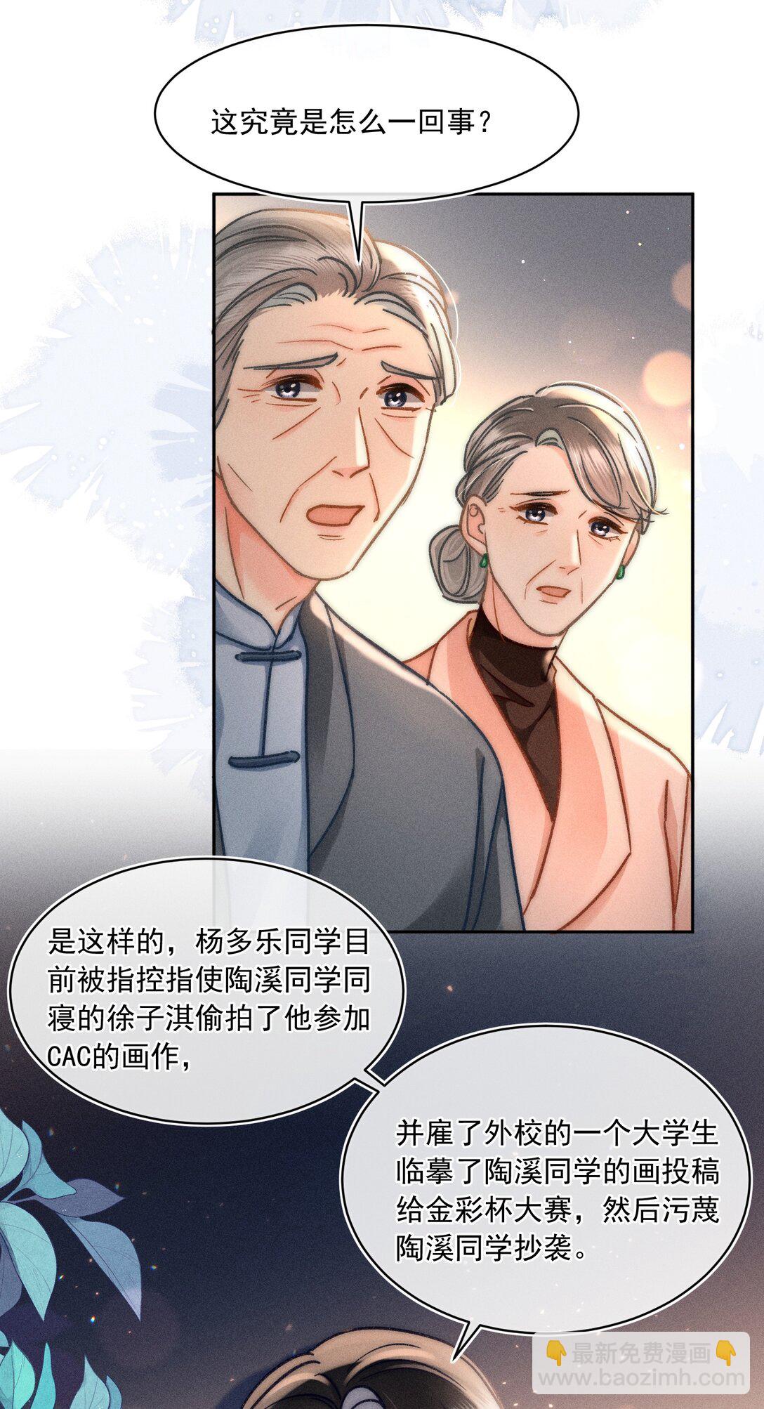 074 心存侥幸？！-第80话