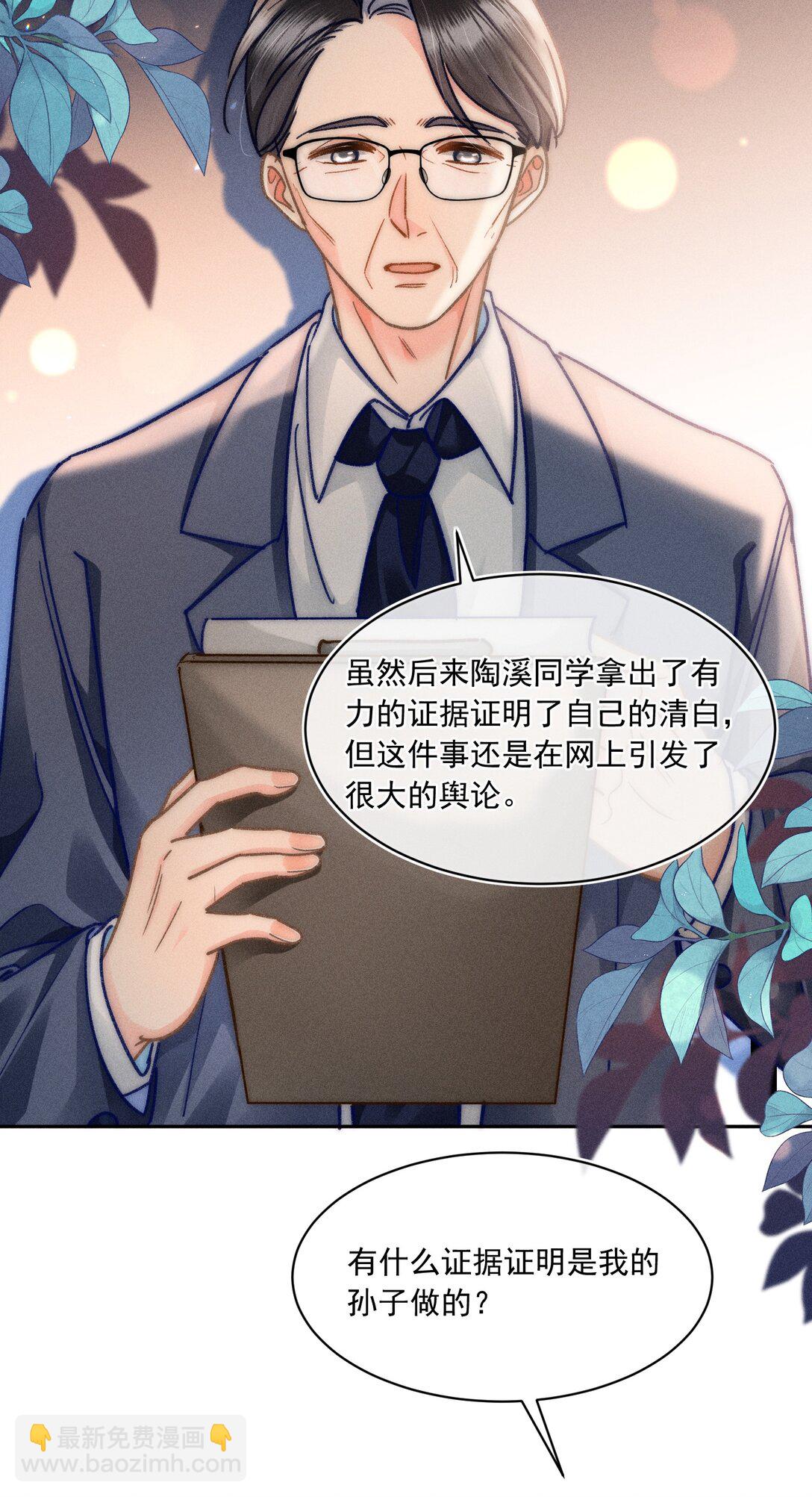 074 心存侥幸？！-第80话