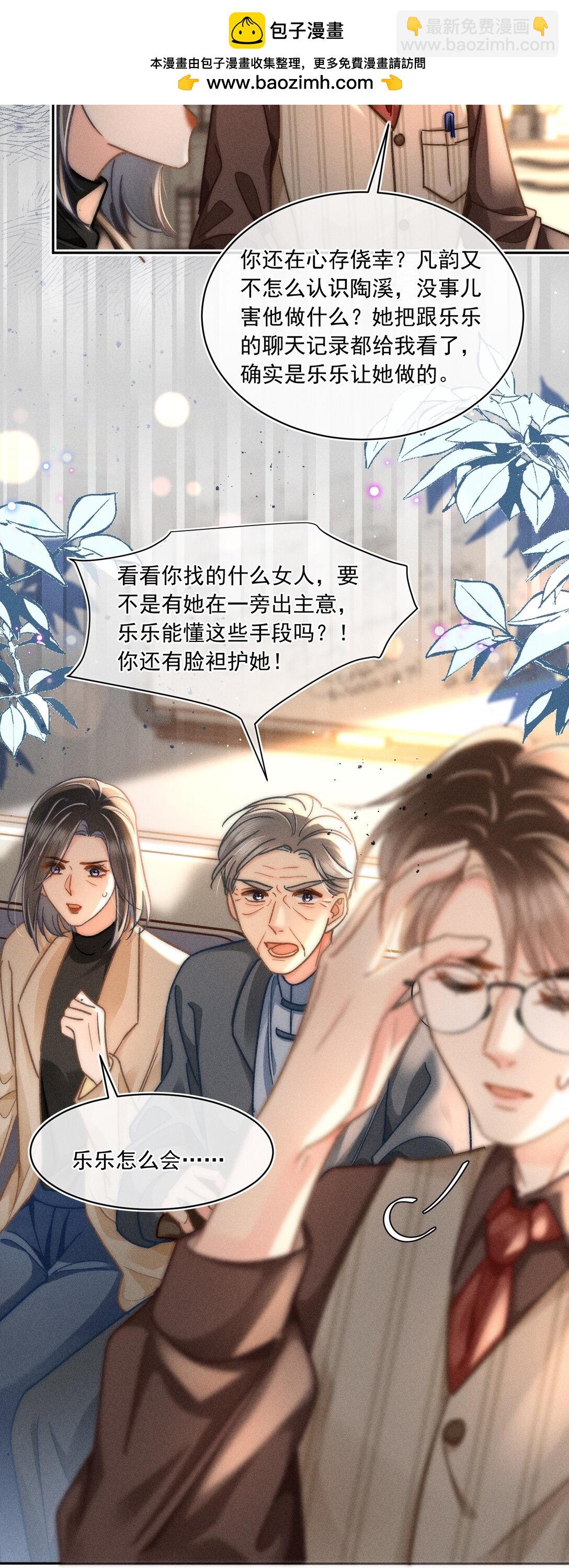 074 心存侥幸？！-第80话