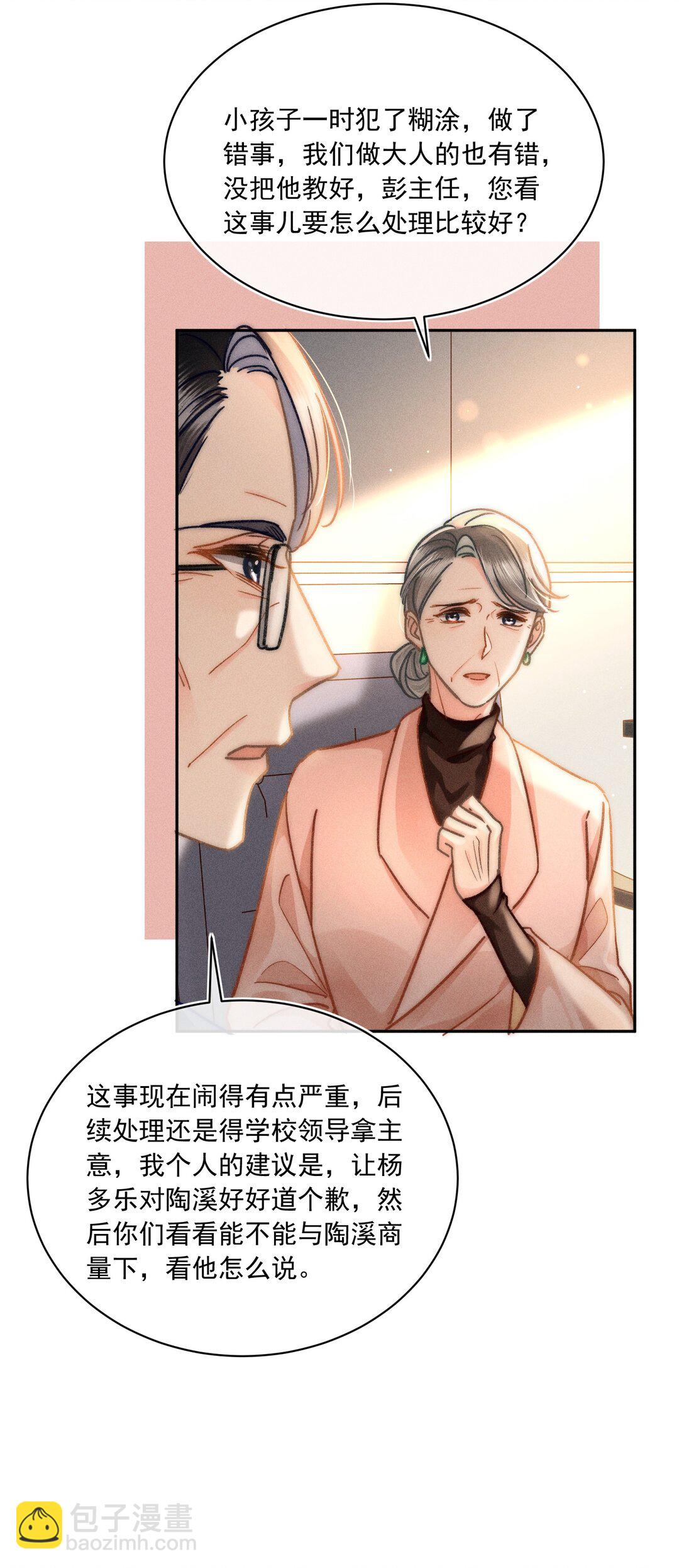 074 心存侥幸？！-第80话