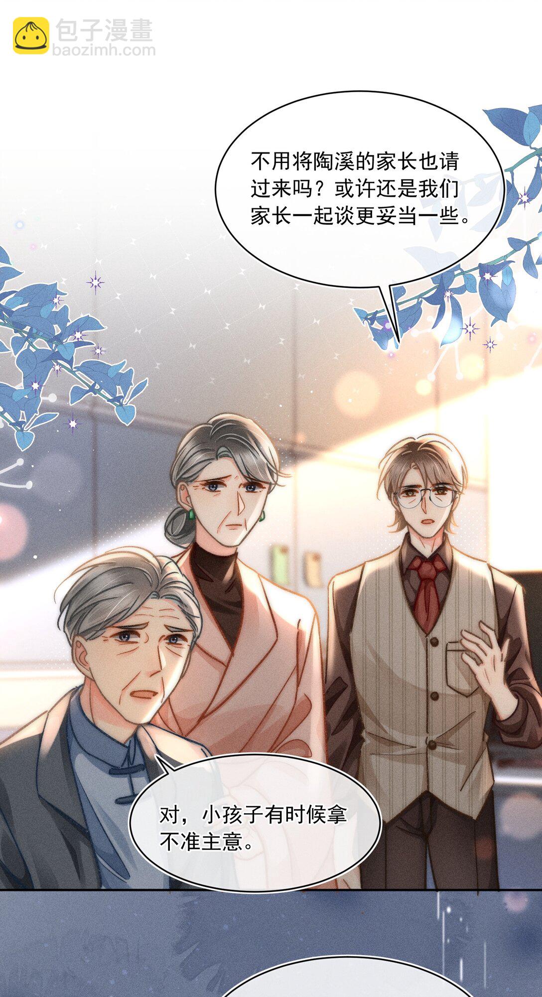 074 心存侥幸？！-第80话